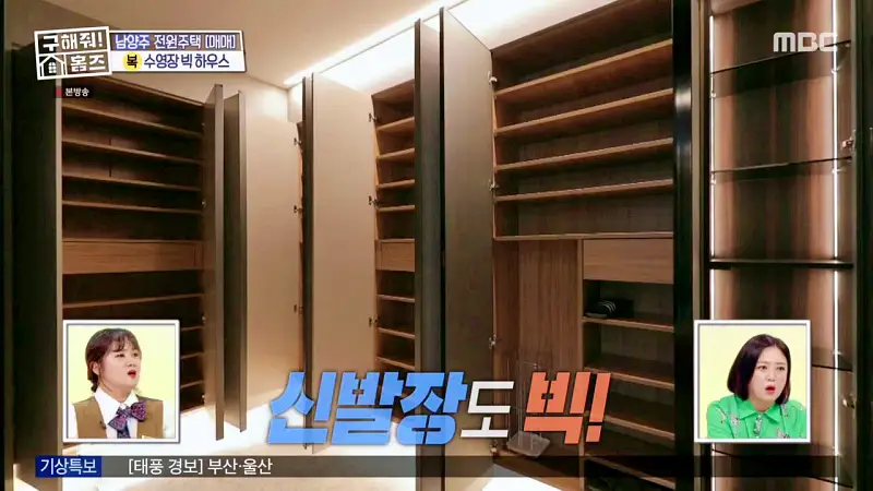 구해줘홈즈 장동민, 김승혜, 최준 김해준 남양주시 화도읍 빅 하우스 매물 가격 및 구조 인테리어 리모델링 최종선택 소개 다시보기