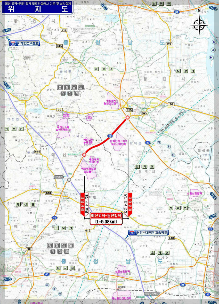 충남 예산 고덕면 ~ 당진시 합덕읍 도로건설공사