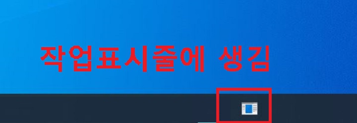 작업표시줄에 전원끄기 아이콘 생김