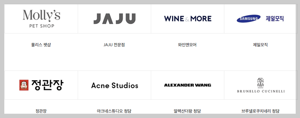 신세계상품권 사용처 70곳 이상 총정리