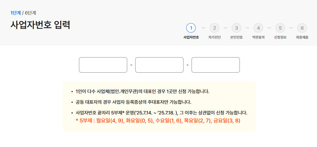 소상공인 지원금 부담경감크레딧 50만원 신청방법 기간 대상