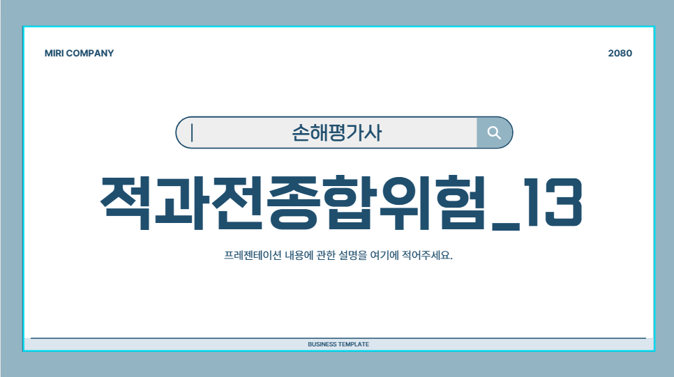 낙과피해구성률