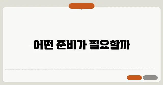 반려견을 입양할 때 반드시 고려해야 할 중요한 사항들입니다.
