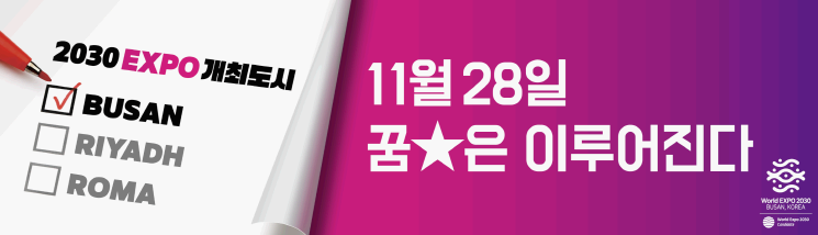 엑스포홍보문구