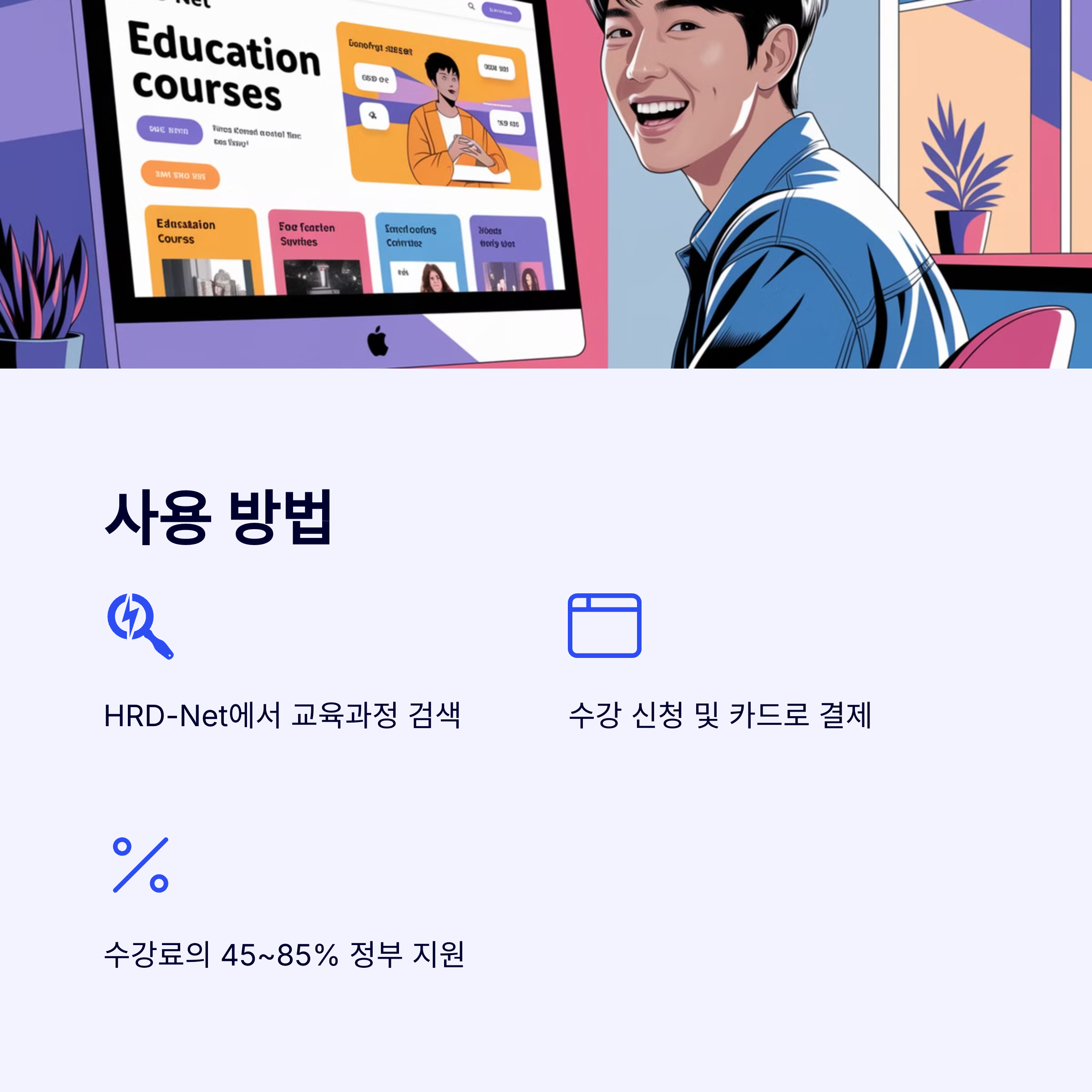 국민내일배움카드 신청방법