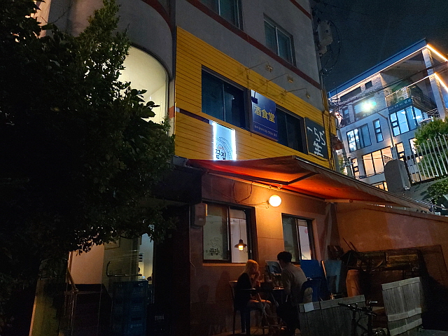 다리 아래 끝집