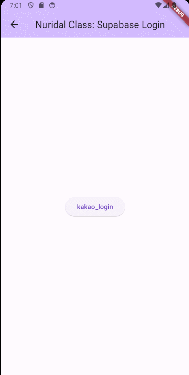 kakao sdk connection hash key get test result