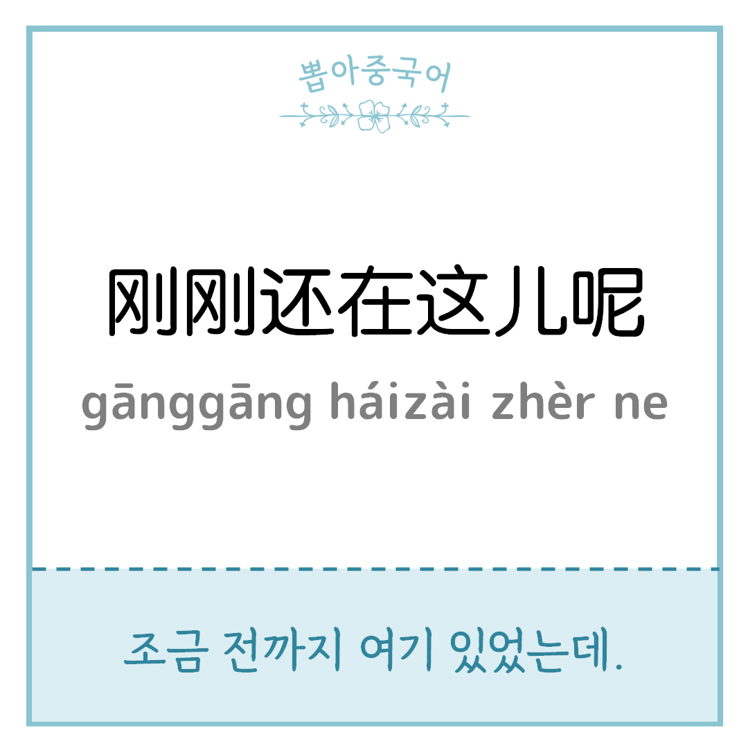 중국어 한마디
