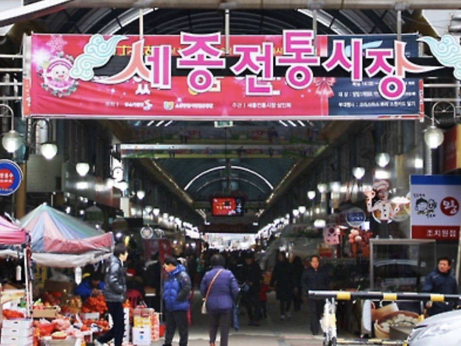 세종시 가볼 만 한 곳