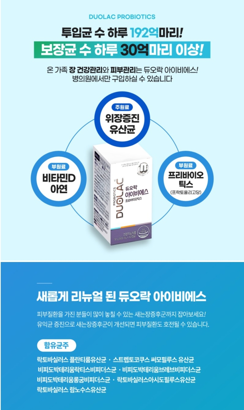 듀오락