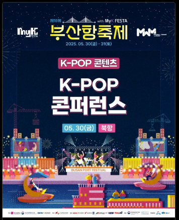 부산항축제