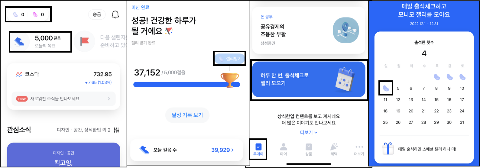 모니모-젤리받는-방법-설명