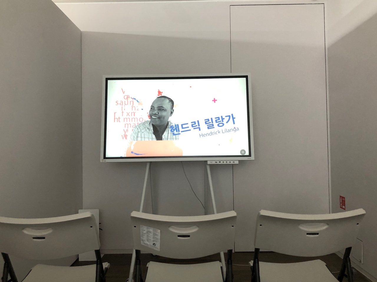 헨드릭-릴랑가를-소개하는-부분의-영상캡쳐