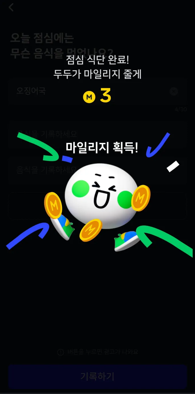 야핏무브 후기