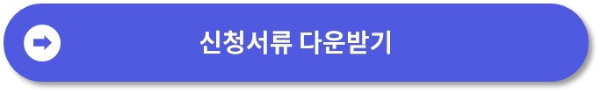 서울시 클린임대인
