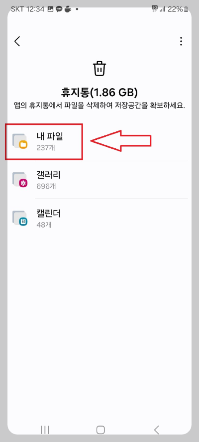 핸드폰 속도 향상