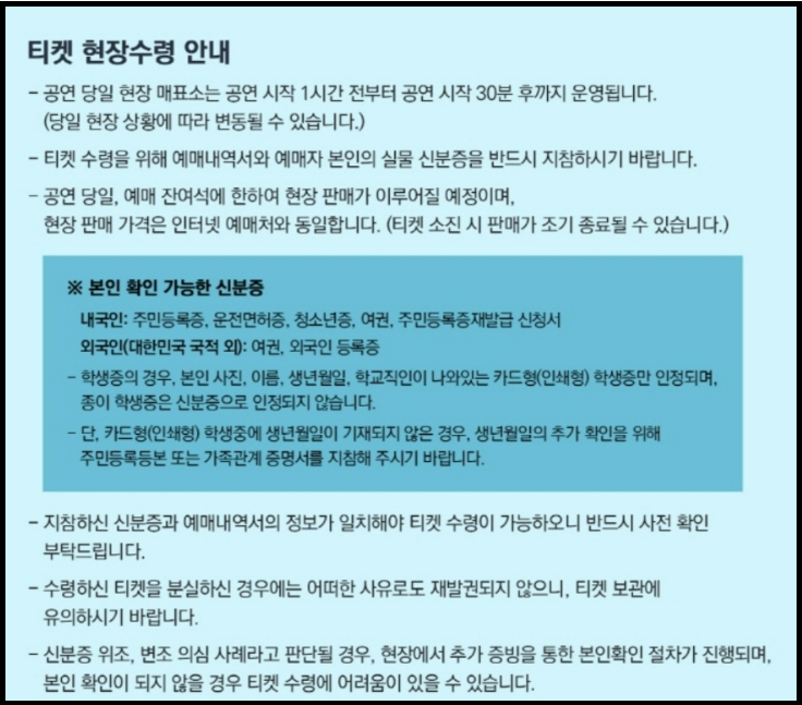 이승환 콘서트 35주년 고양 제주 티켓 예매 장소 일정