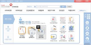 건강검진 결과조회 방법