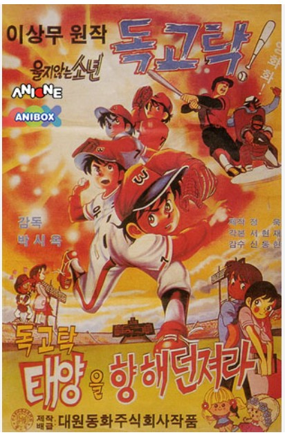 영화 <독고탁 시리즈 극장판> 패배의 기억, 몸의 의지, 다시 서는 법