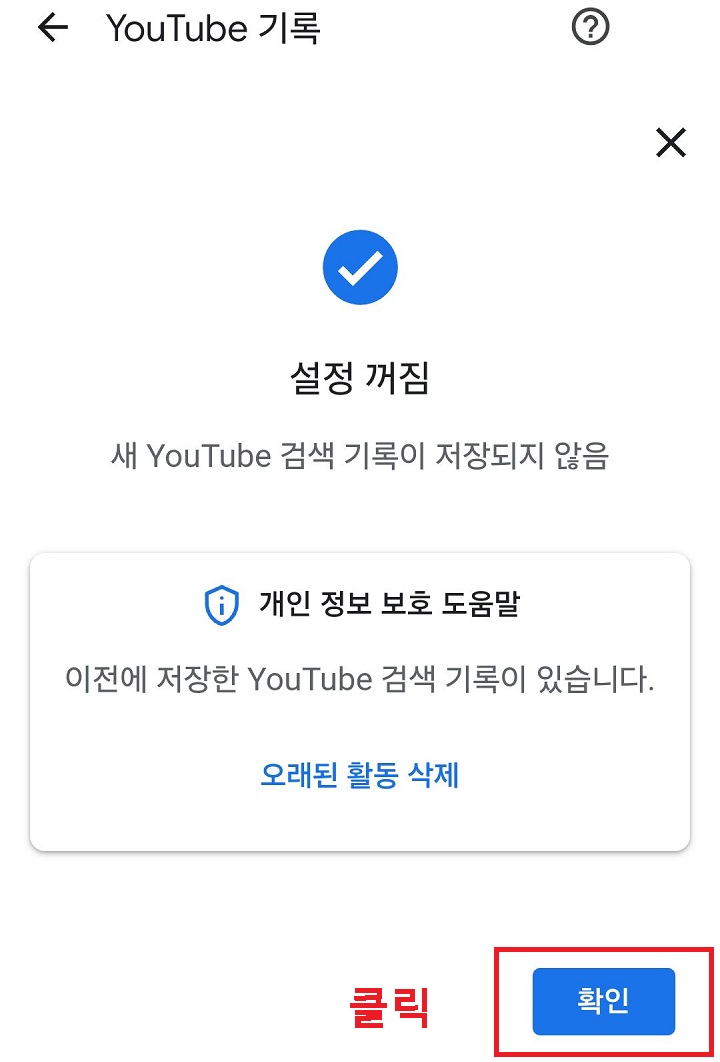 확인 클릭함