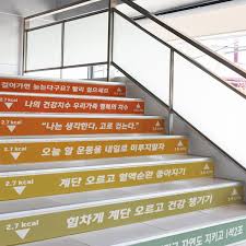 계단오르기 운동 효과