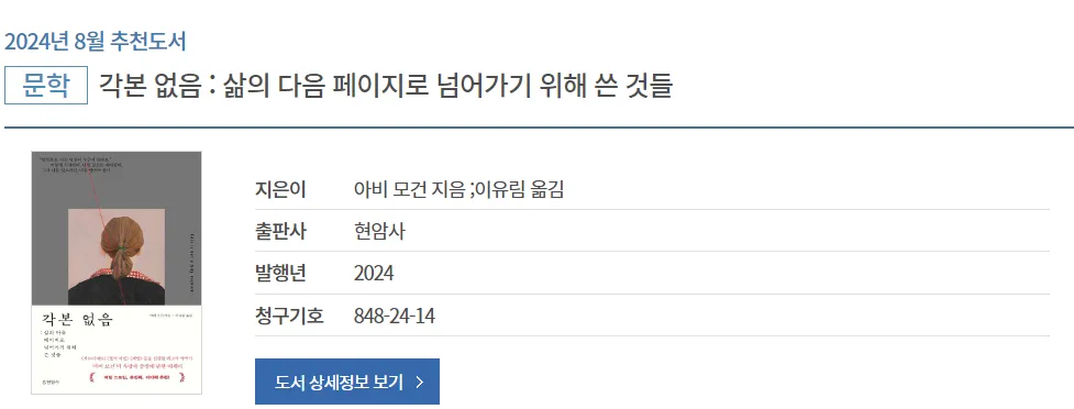 각본-없음