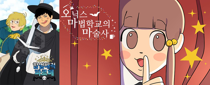 뼈와피와살-작가-작품들