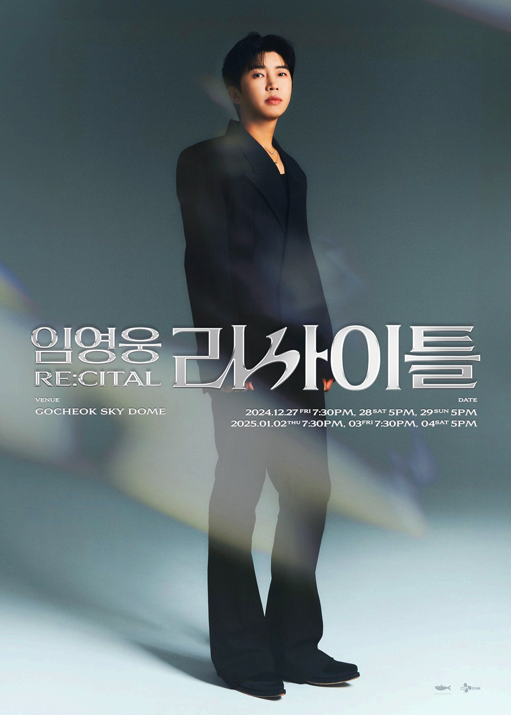 임영웅 콘서트