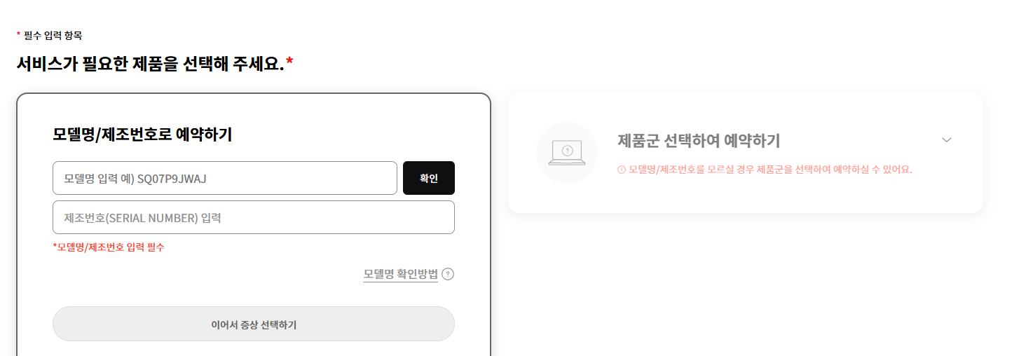 LG전자 A/S 접수