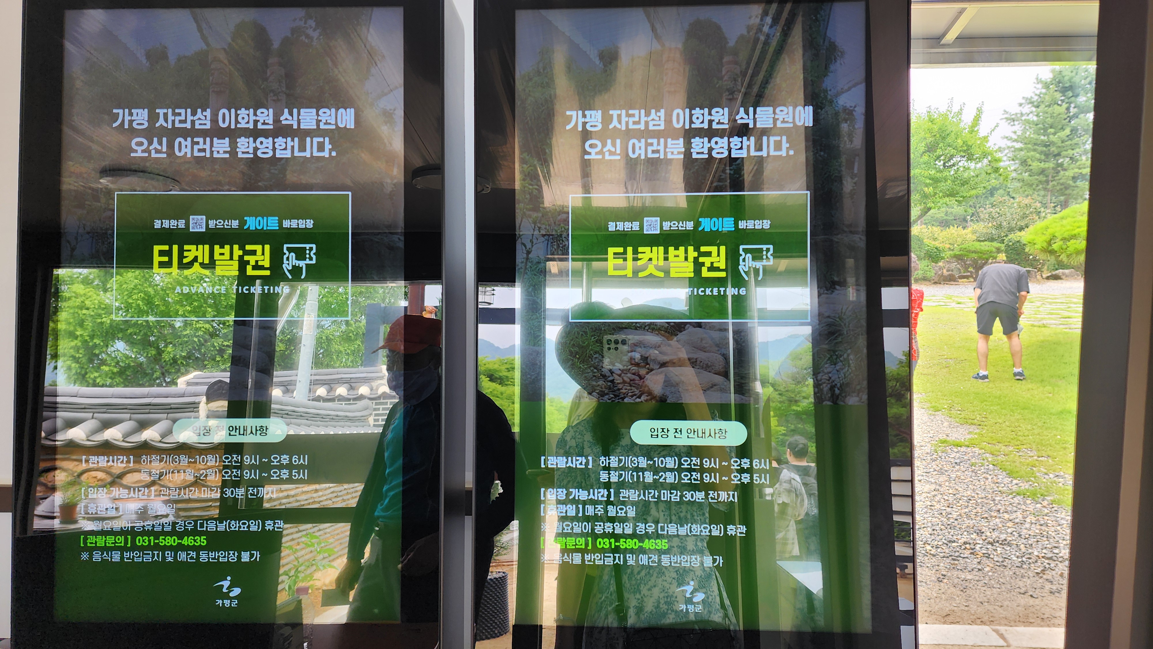 자라섬 이화원, 가평 가볼만한곳