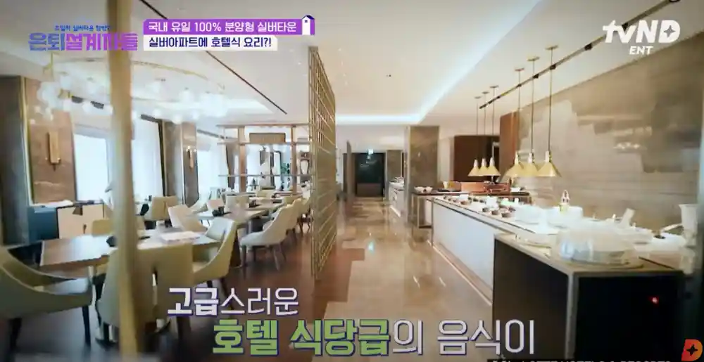 용인 스프링카운티자이 실버타운 식당 소개