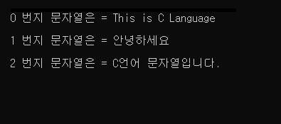 C언어 문자열