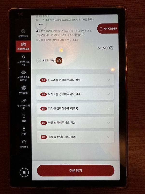 아그라 메뉴판3