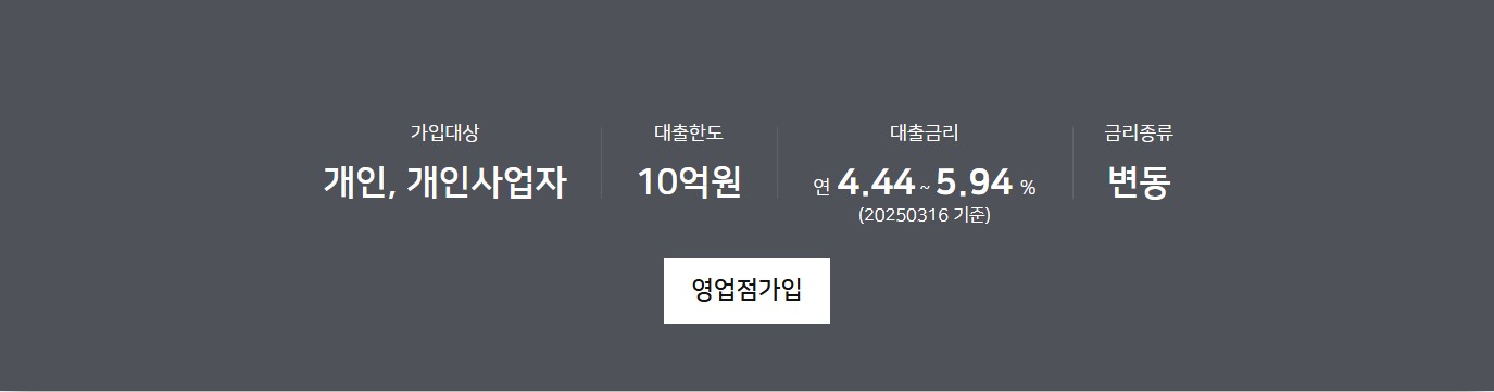 NH오피스텔담보대출