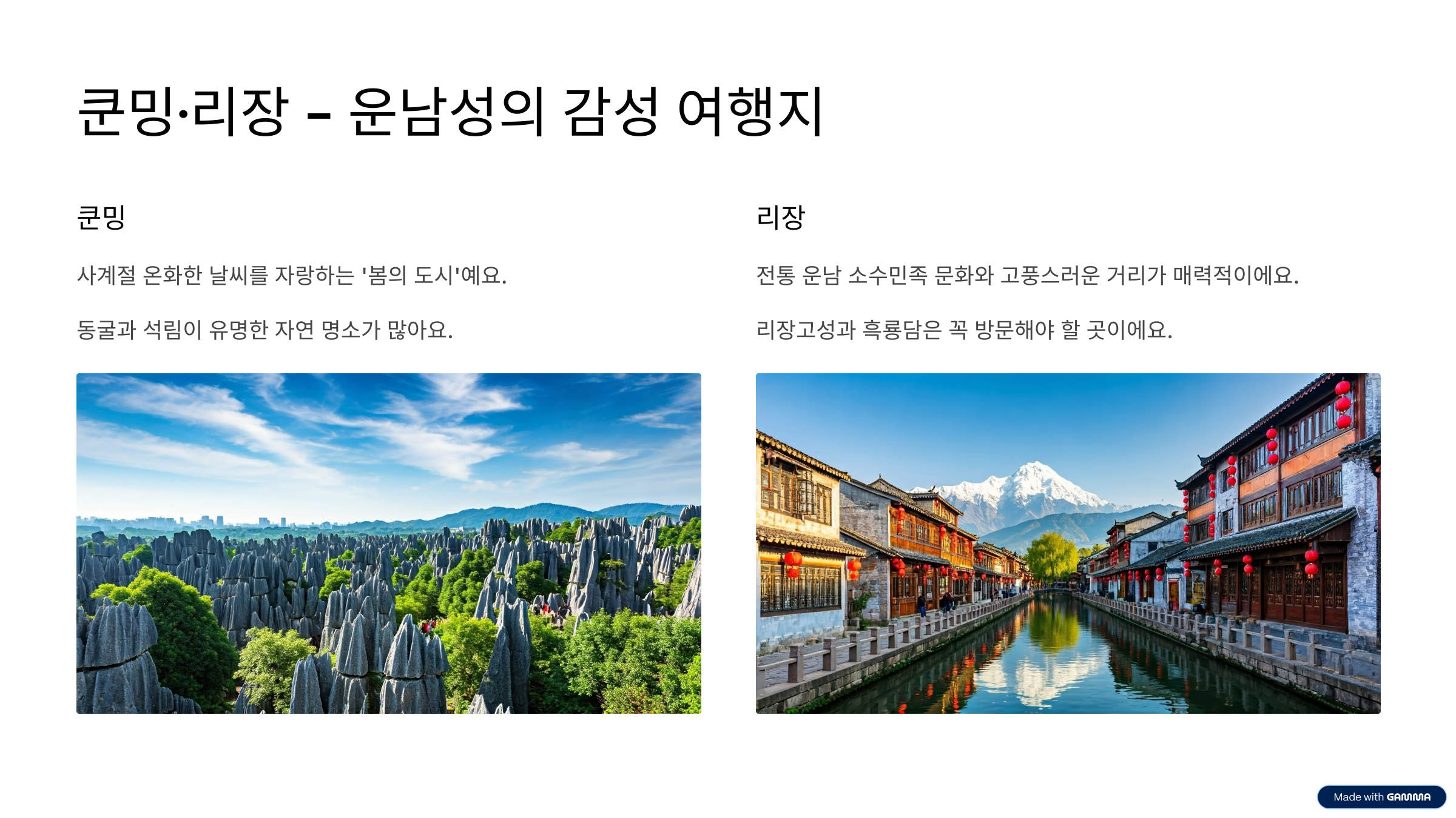 중국 여행지 추천 BEST 7 처음 가도 감탄 나오는 명소 총정리