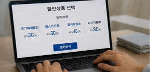 예매 전 확인사항