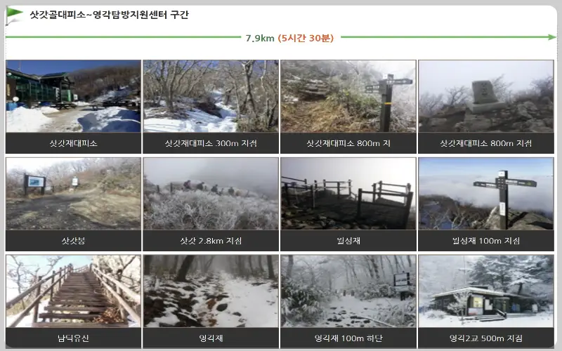 덕유산 등산 코스_5