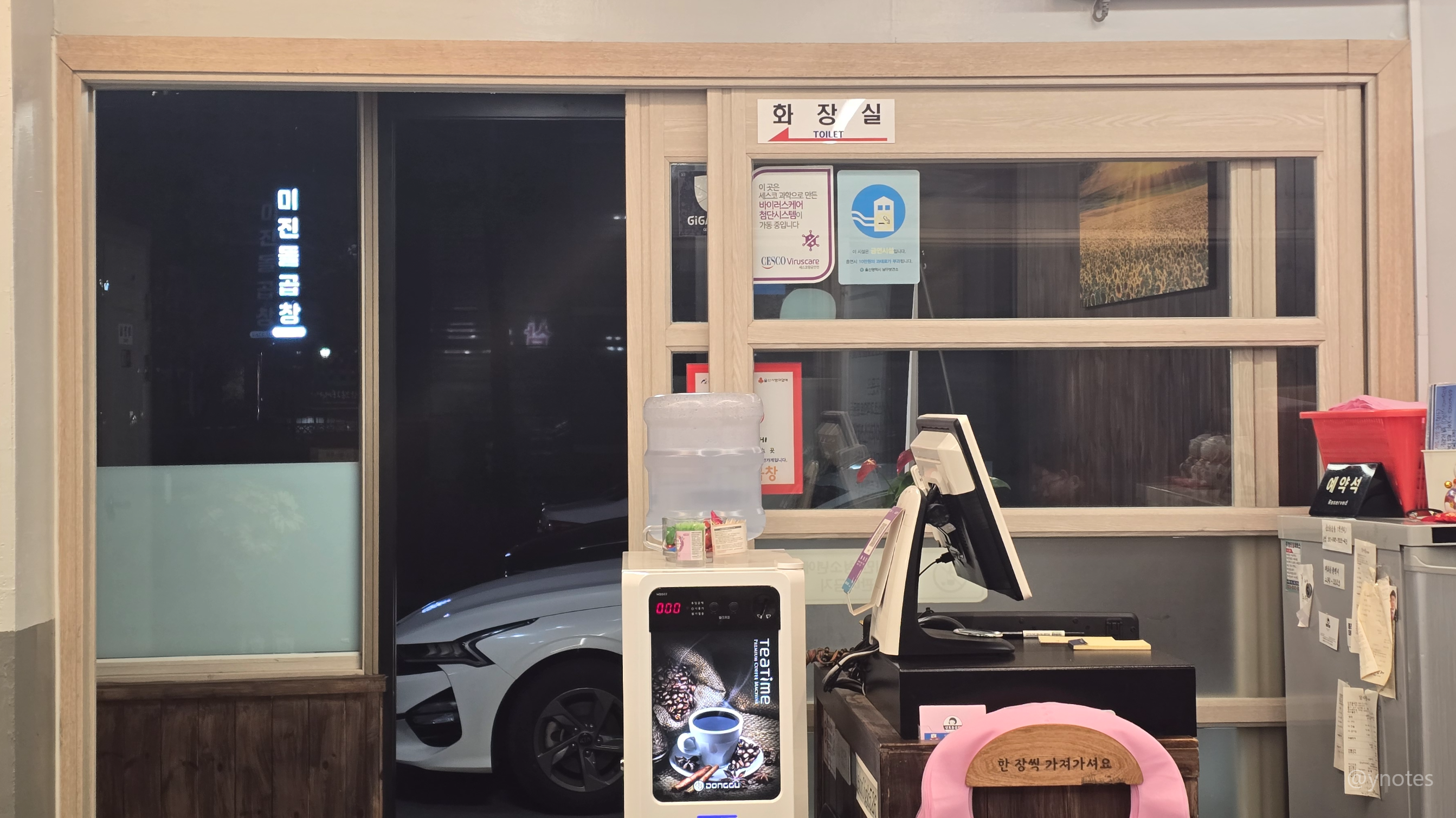 울산 삼호돌곱창