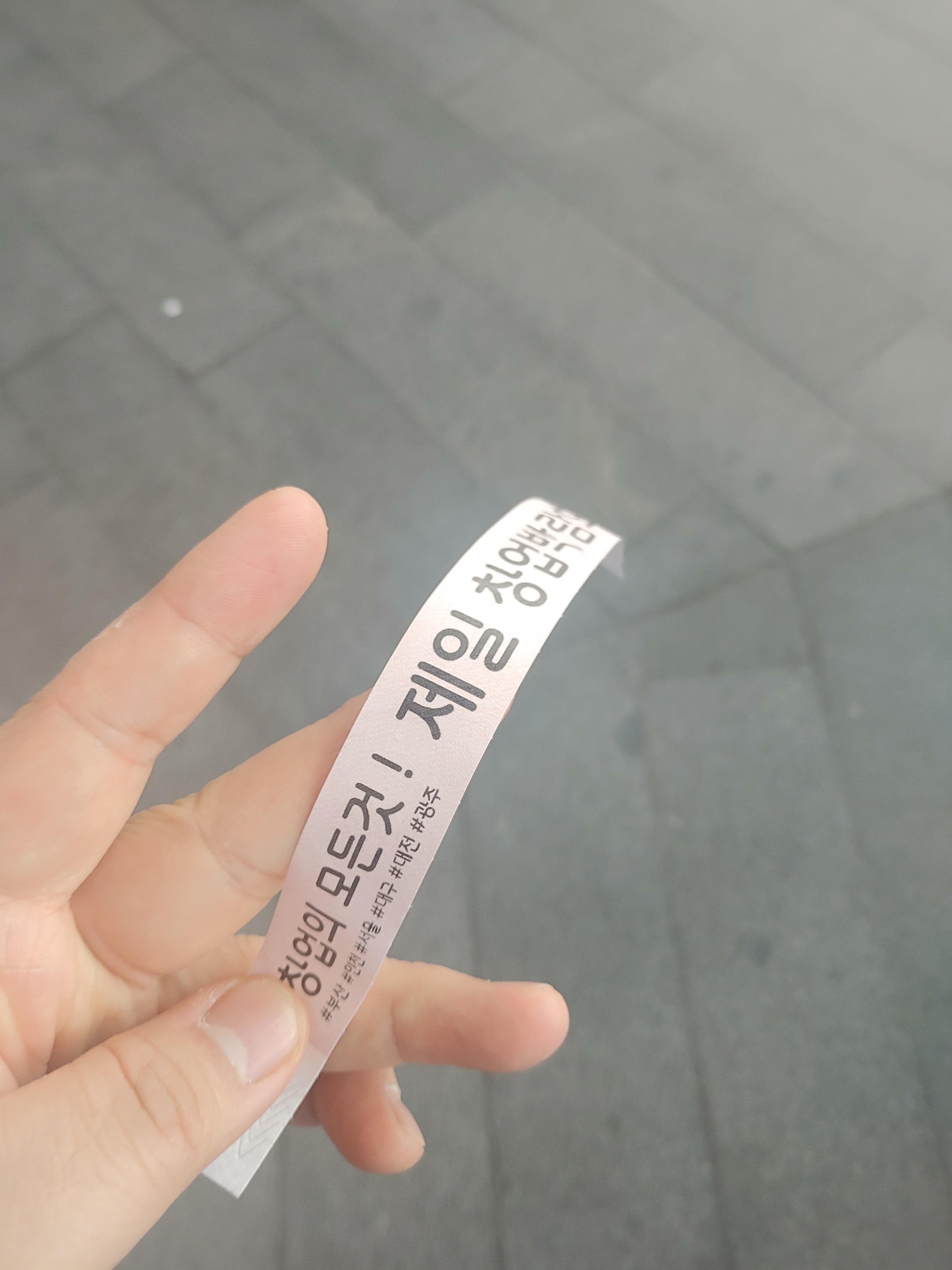 제일 창업박람회