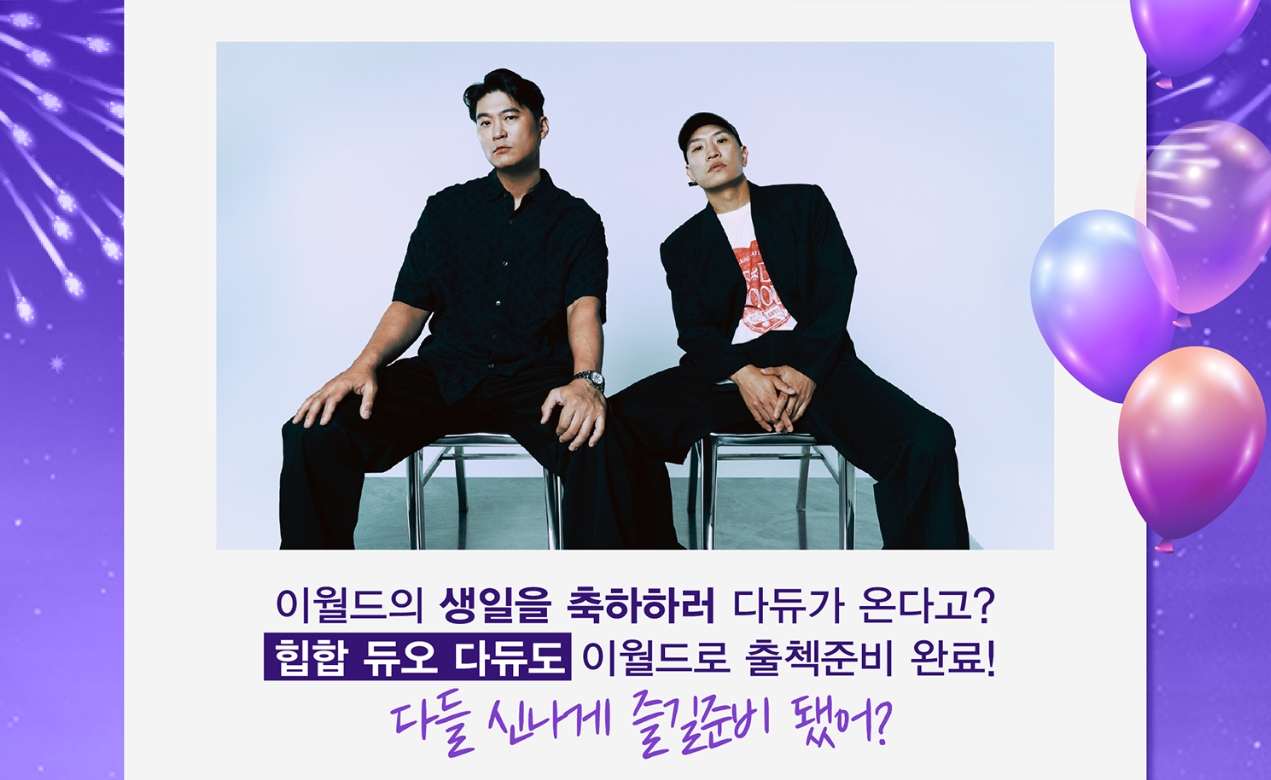 이월드 벚꽃 축제 2025