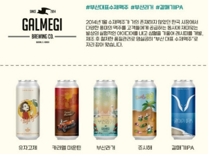 부산 수제맥주 축제 추천맥주, 오시는 길, 주차