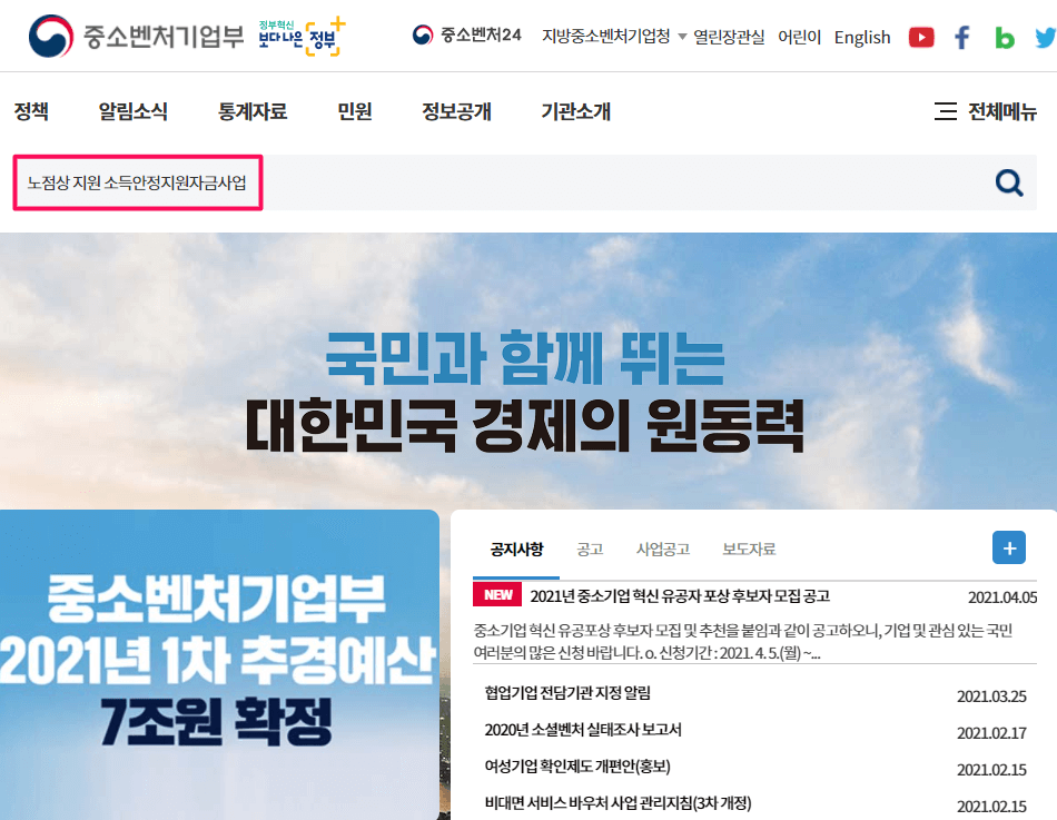 중소벤처기업부-사이트-바로가기