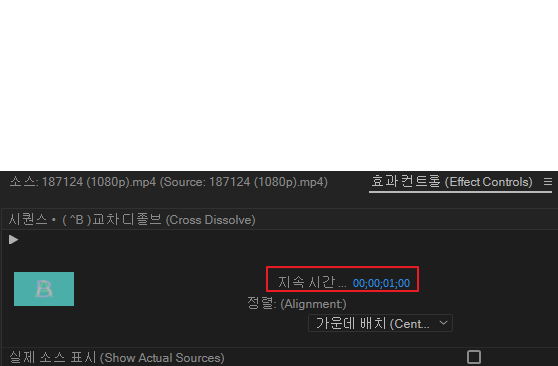 전환-지속-시간-설정-2