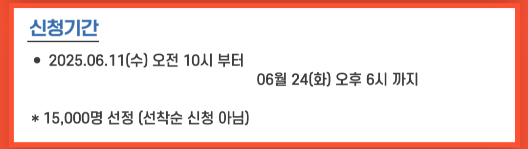서울시 청년 월세 지원 2025 신청방법 자격요건 지급금액 안내