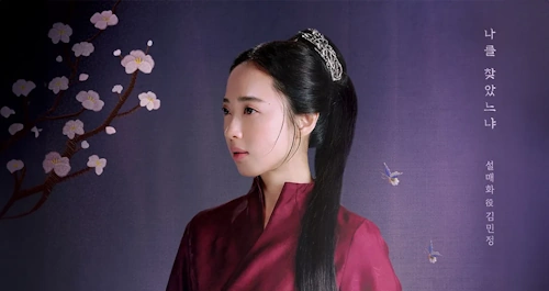 체크인 한양 설매화 배우 김민정