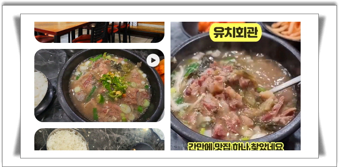 전현무계획2 수원 해장국 수육 수육무침 후기