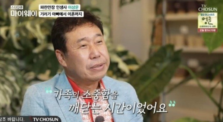 이상운 개그맨 나이 프로필 키 결혼 이혼 전처 가정사 과거 근황