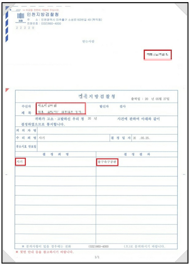 부산사기전문변호사 사기 소송 상담은