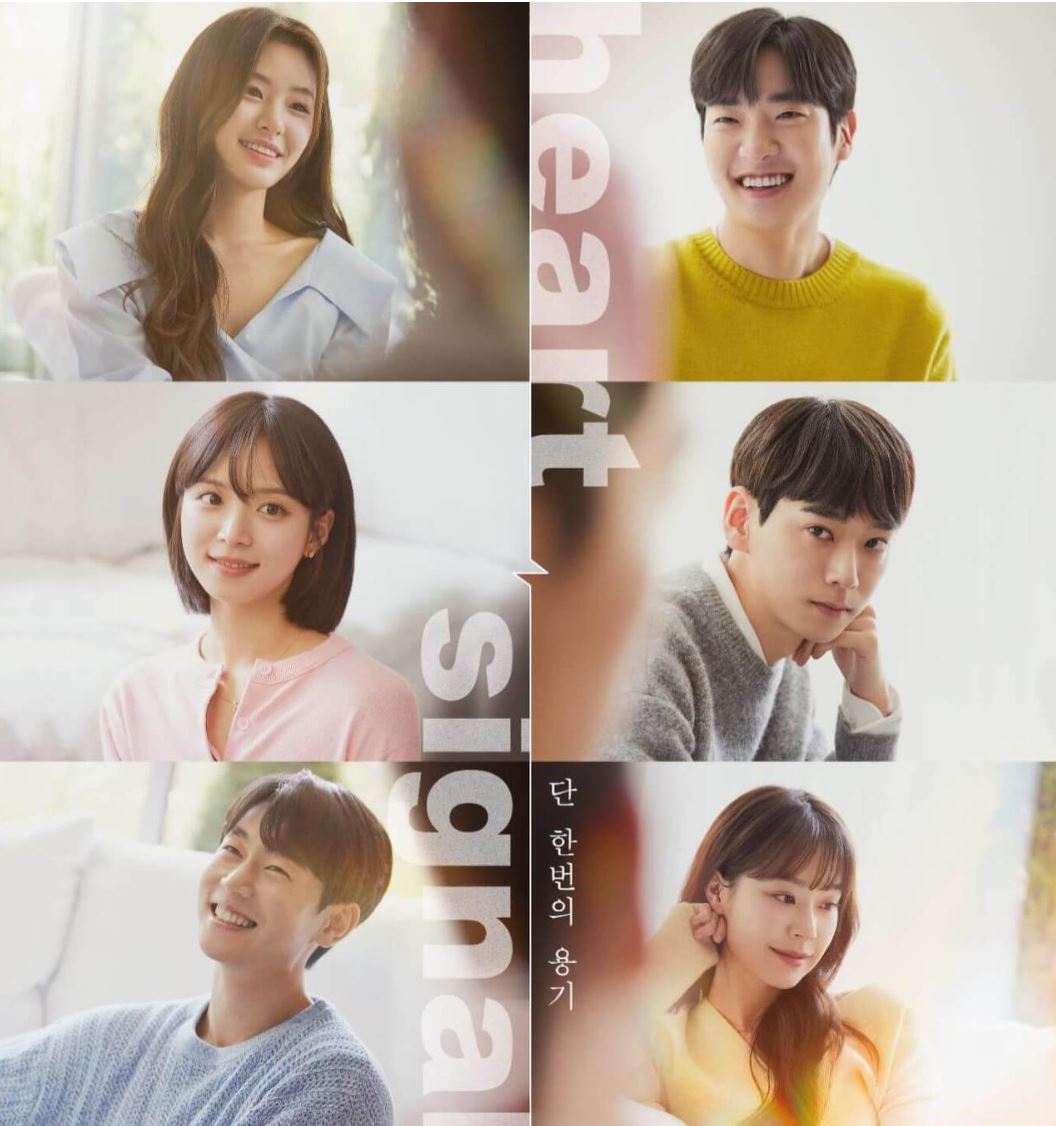 하트시그널4 출연진