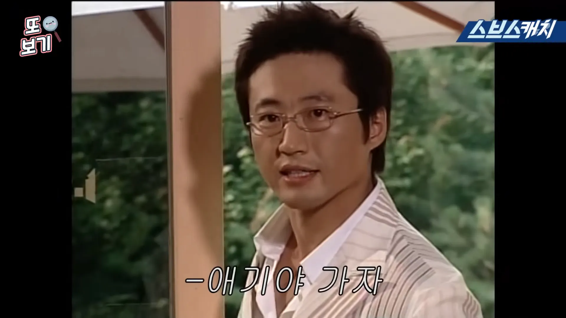 파리의 연인 박신양 한기주 애기야 가자 짤방 밈